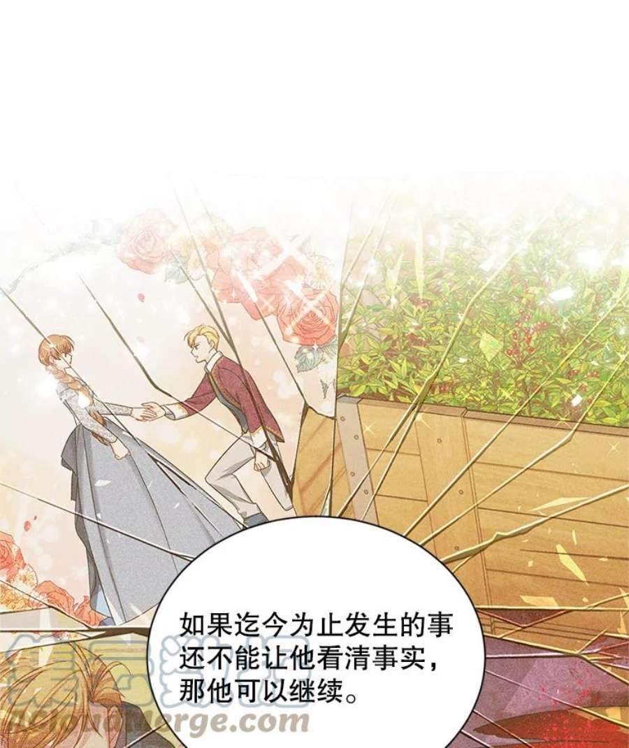 虚名的公爵之妻107.最后的战斗