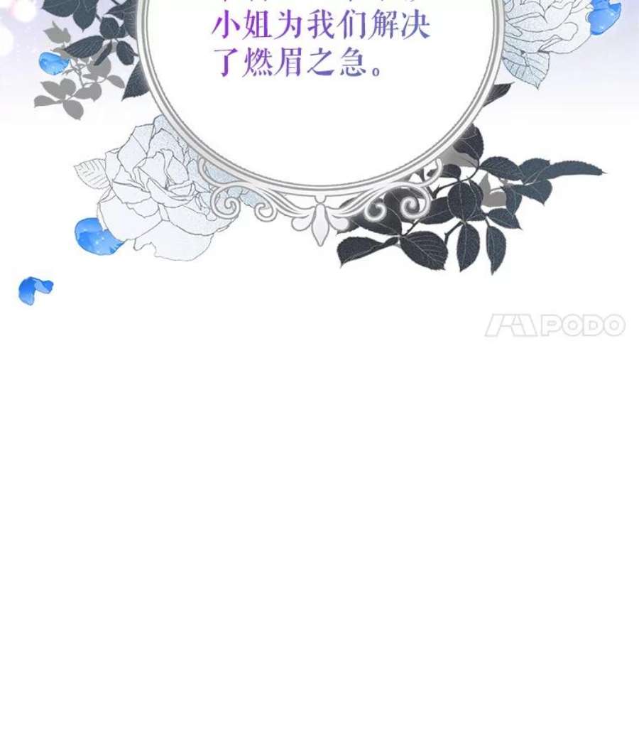 虚名的公爵之妻107.最后的战斗