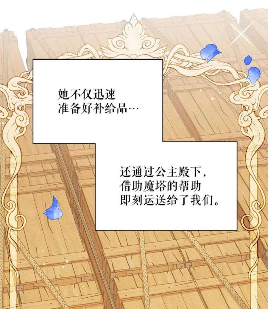 虚名的公爵之妻107.最后的战斗