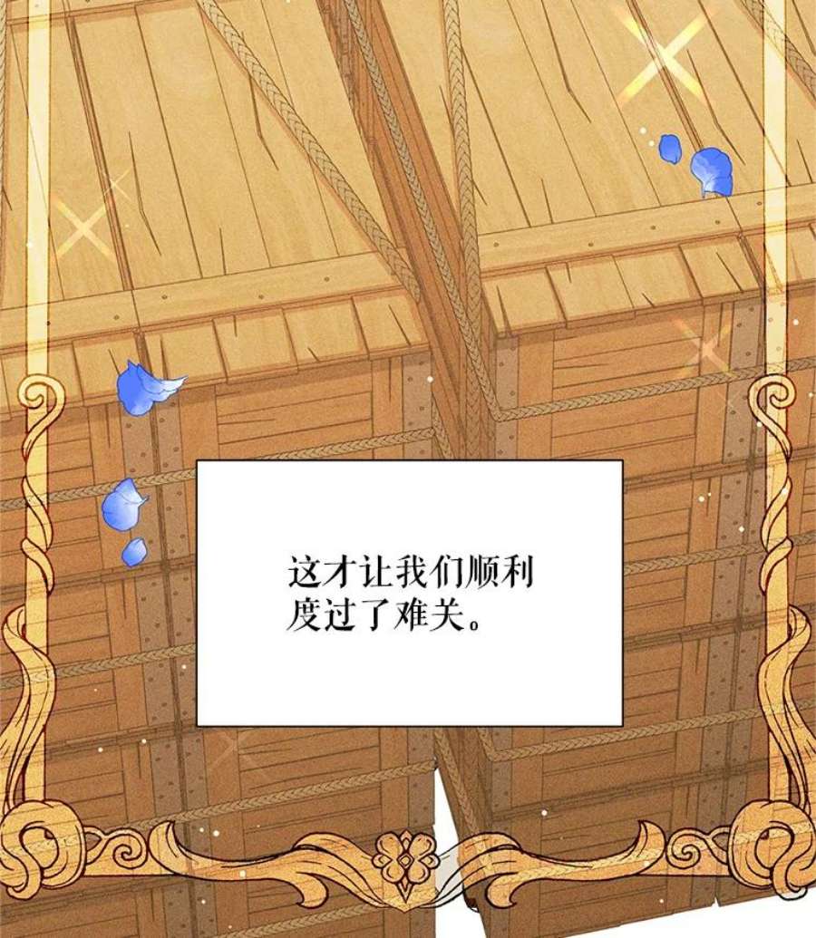 虚名的公爵之妻107.最后的战斗