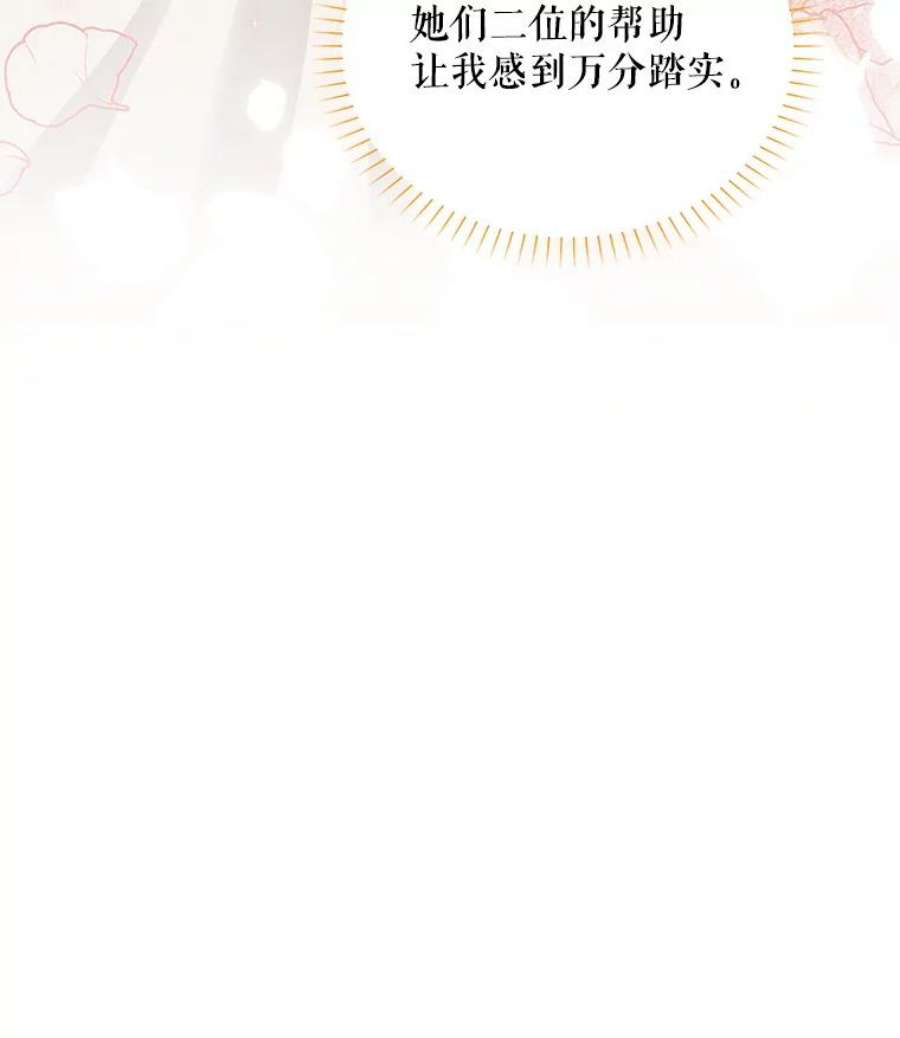 虚名的公爵之妻107.最后的战斗