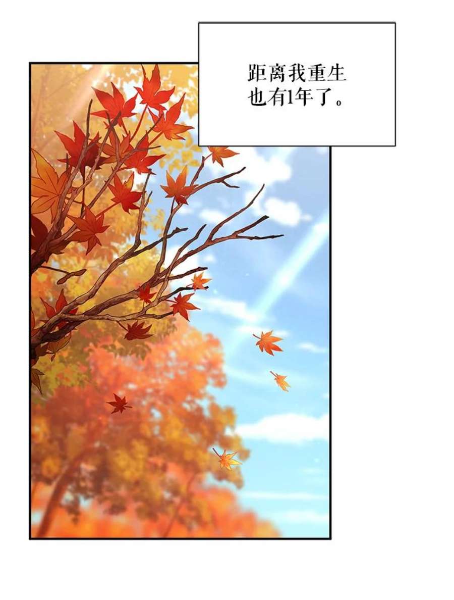 虚名的公爵之妻107.最后的战斗
