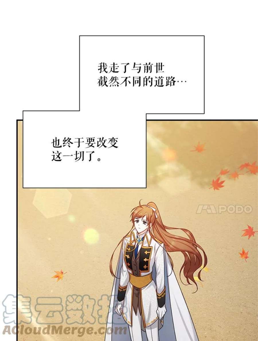 虚名的公爵之妻107.最后的战斗