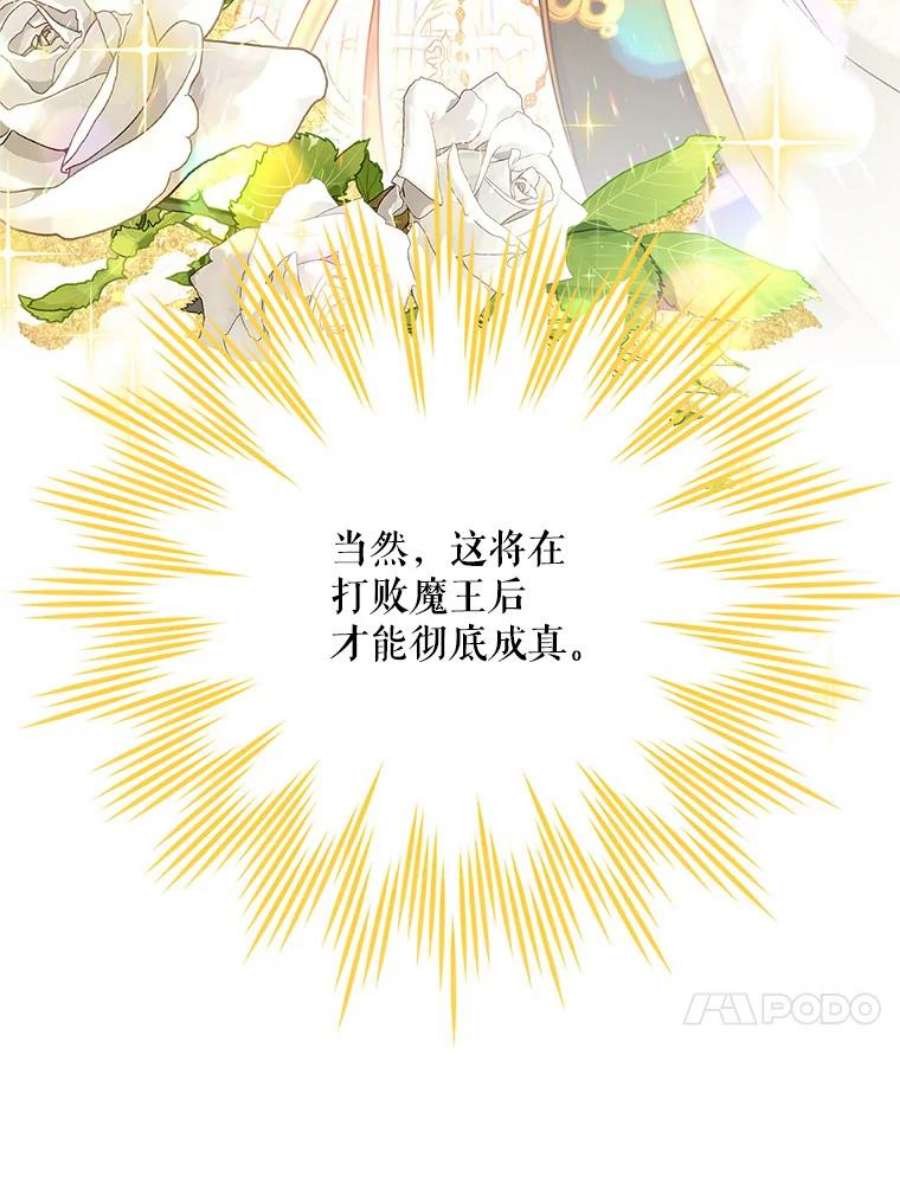 虚名的公爵之妻107.最后的战斗