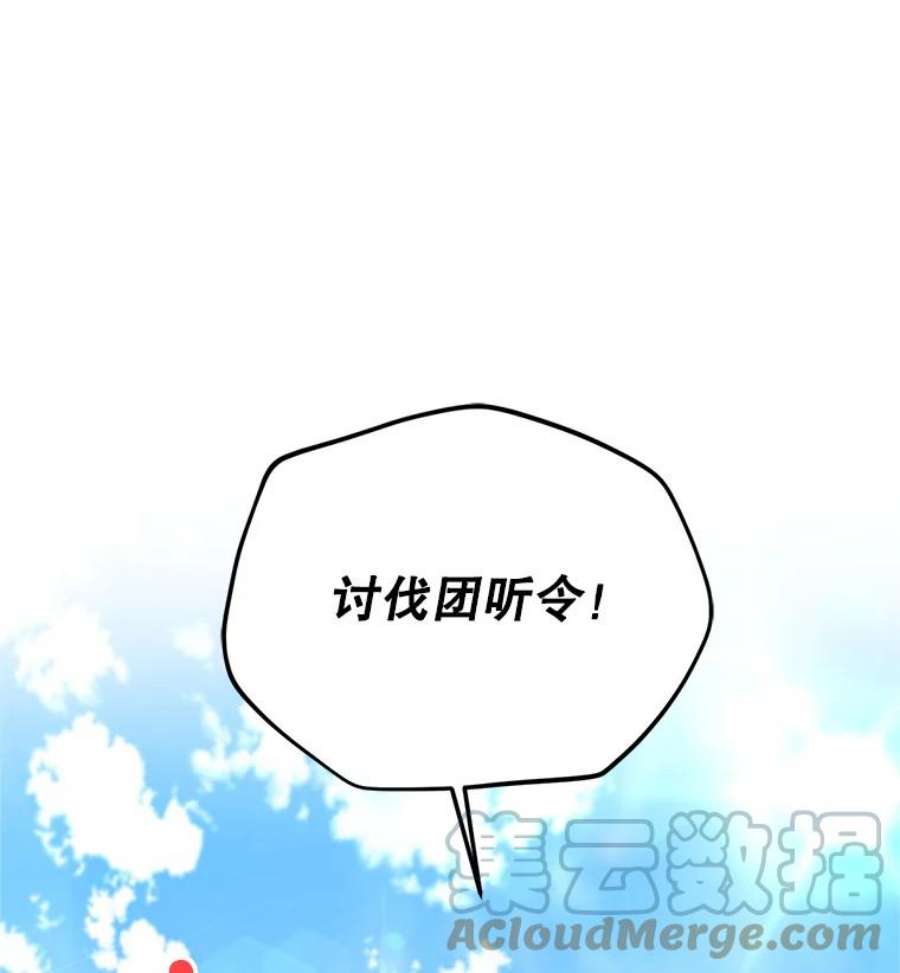 虚名的公爵之妻107.最后的战斗