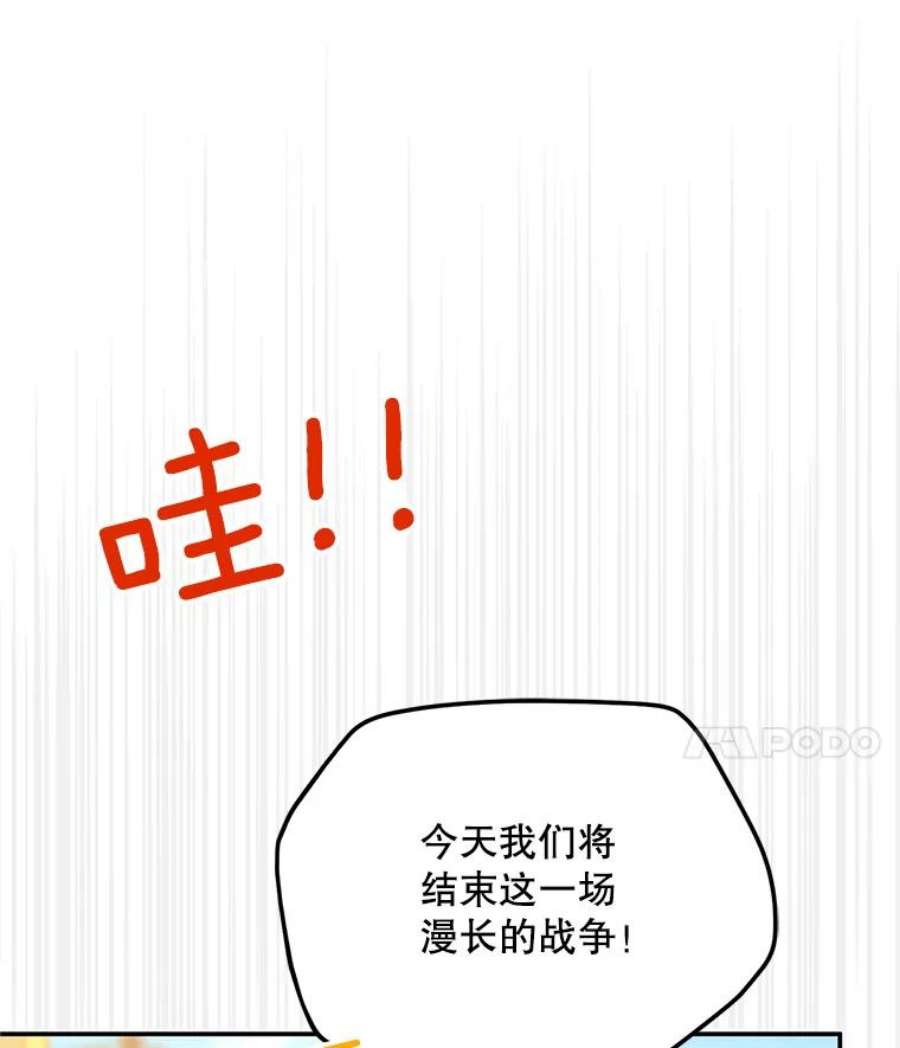 虚名的公爵之妻107.最后的战斗