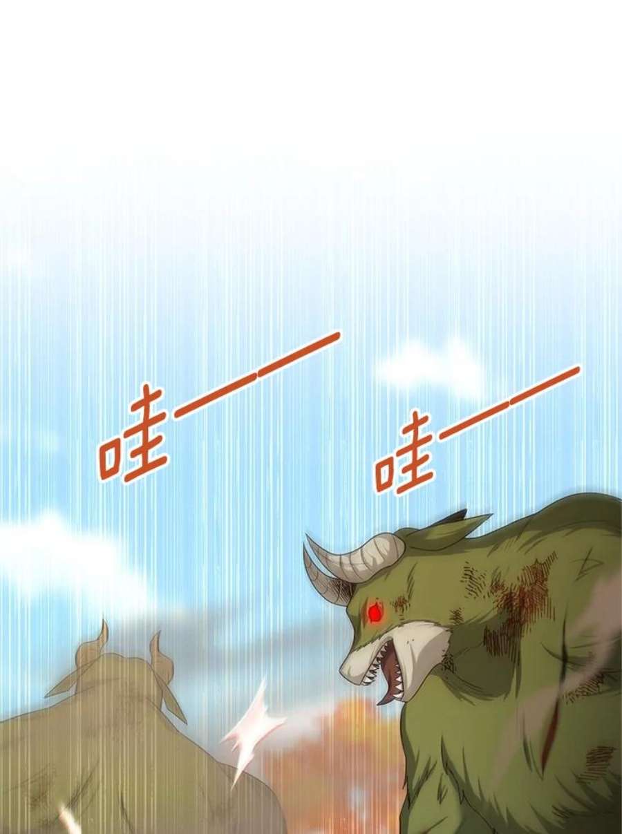 虚名的公爵之妻108.顶级召唤师