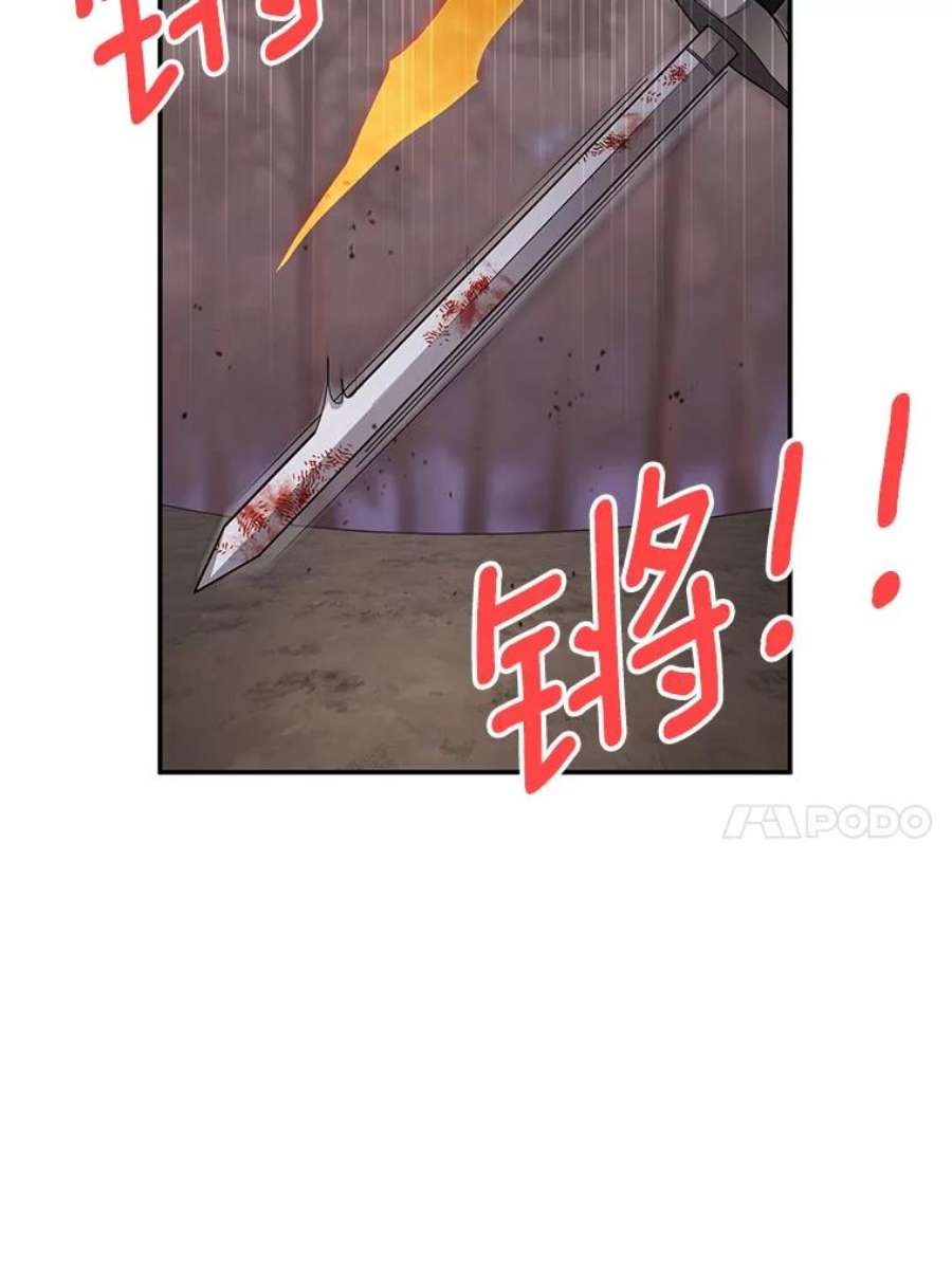 虚名的公爵之妻108.顶级召唤师