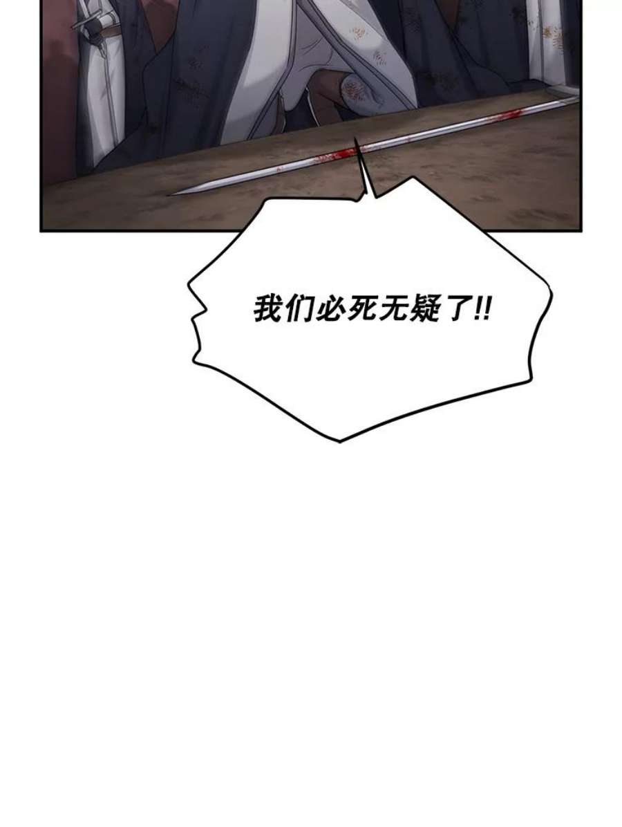 虚名的公爵之妻108.顶级召唤师