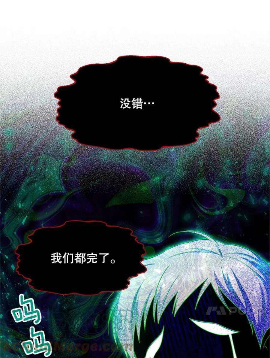 虚名的公爵之妻108.顶级召唤师