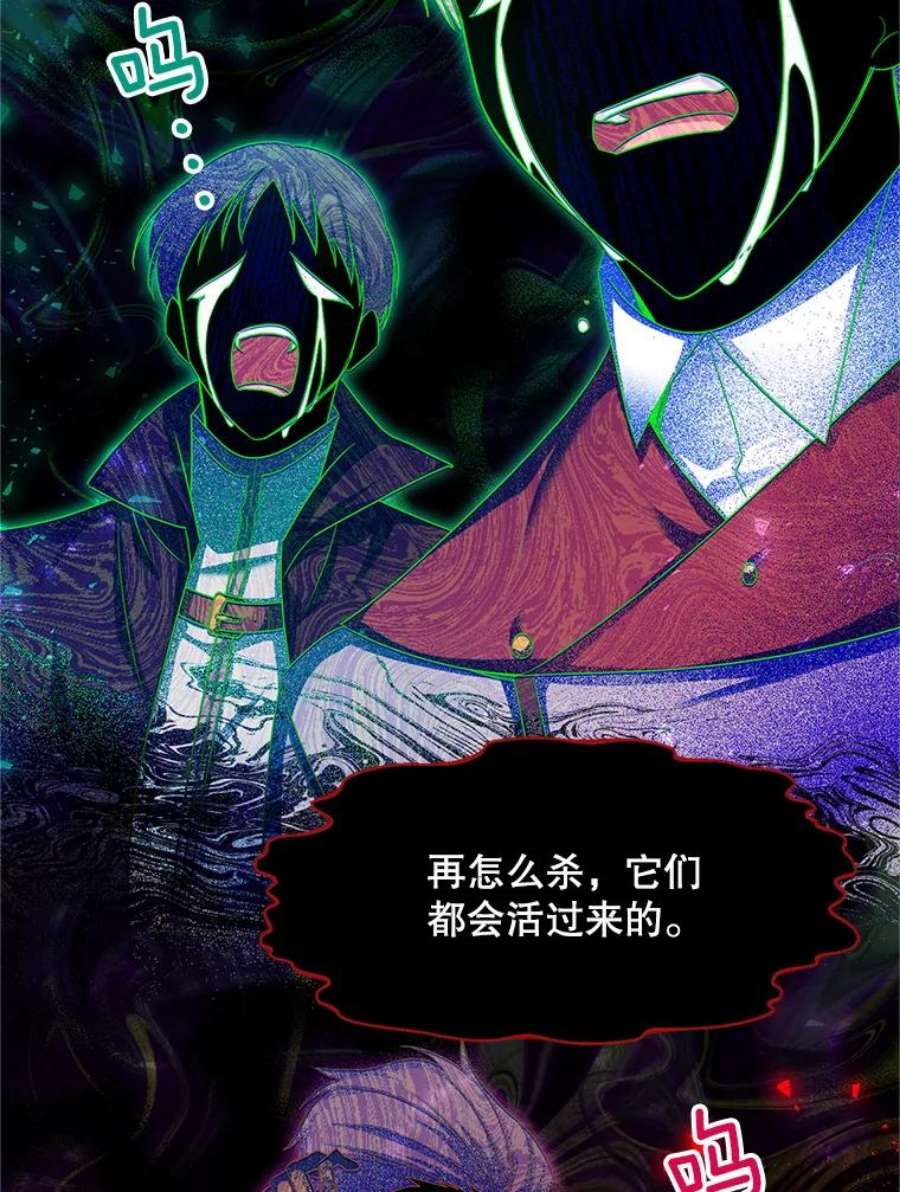 虚名的公爵之妻108.顶级召唤师