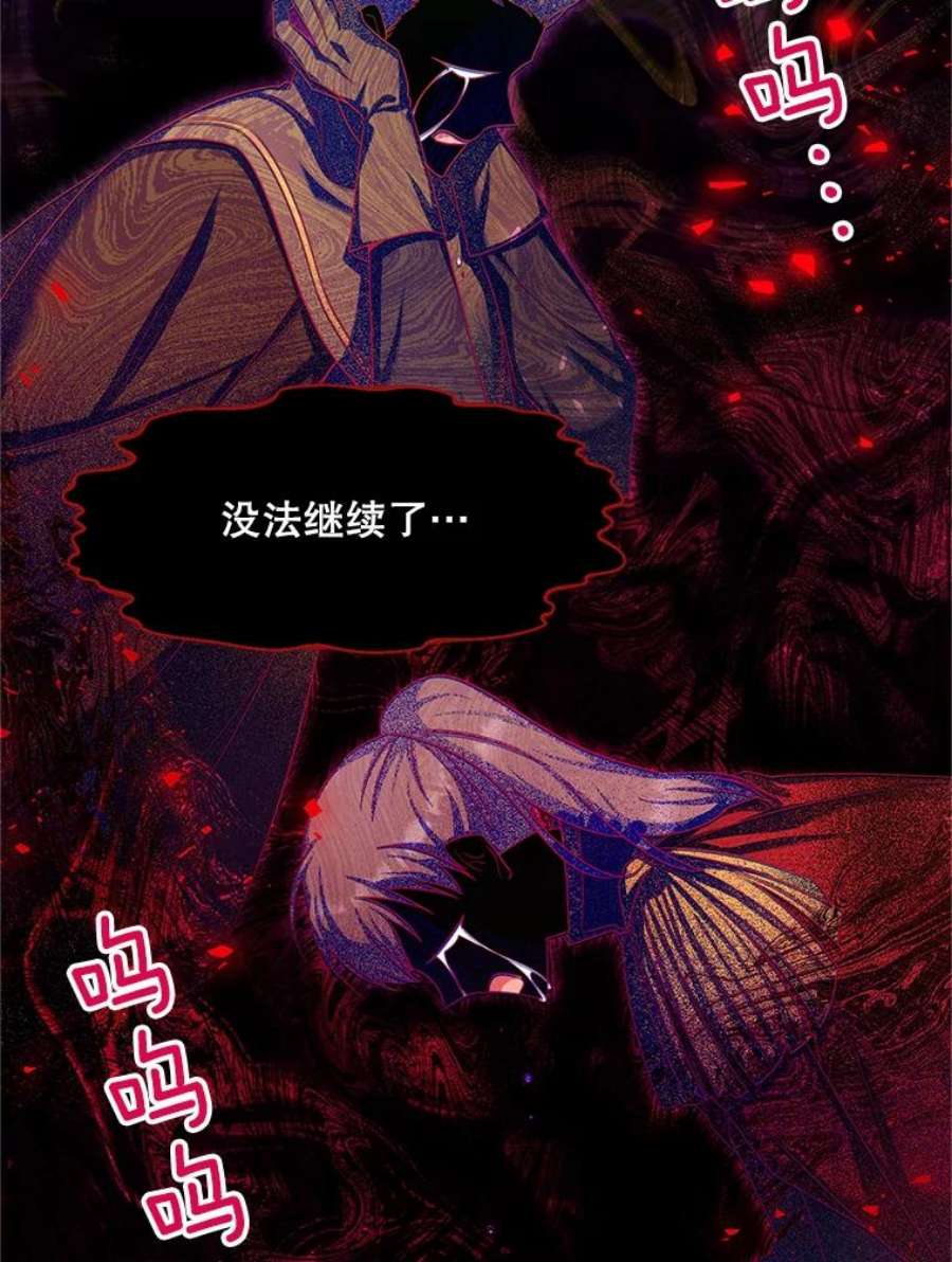 虚名的公爵之妻108.顶级召唤师