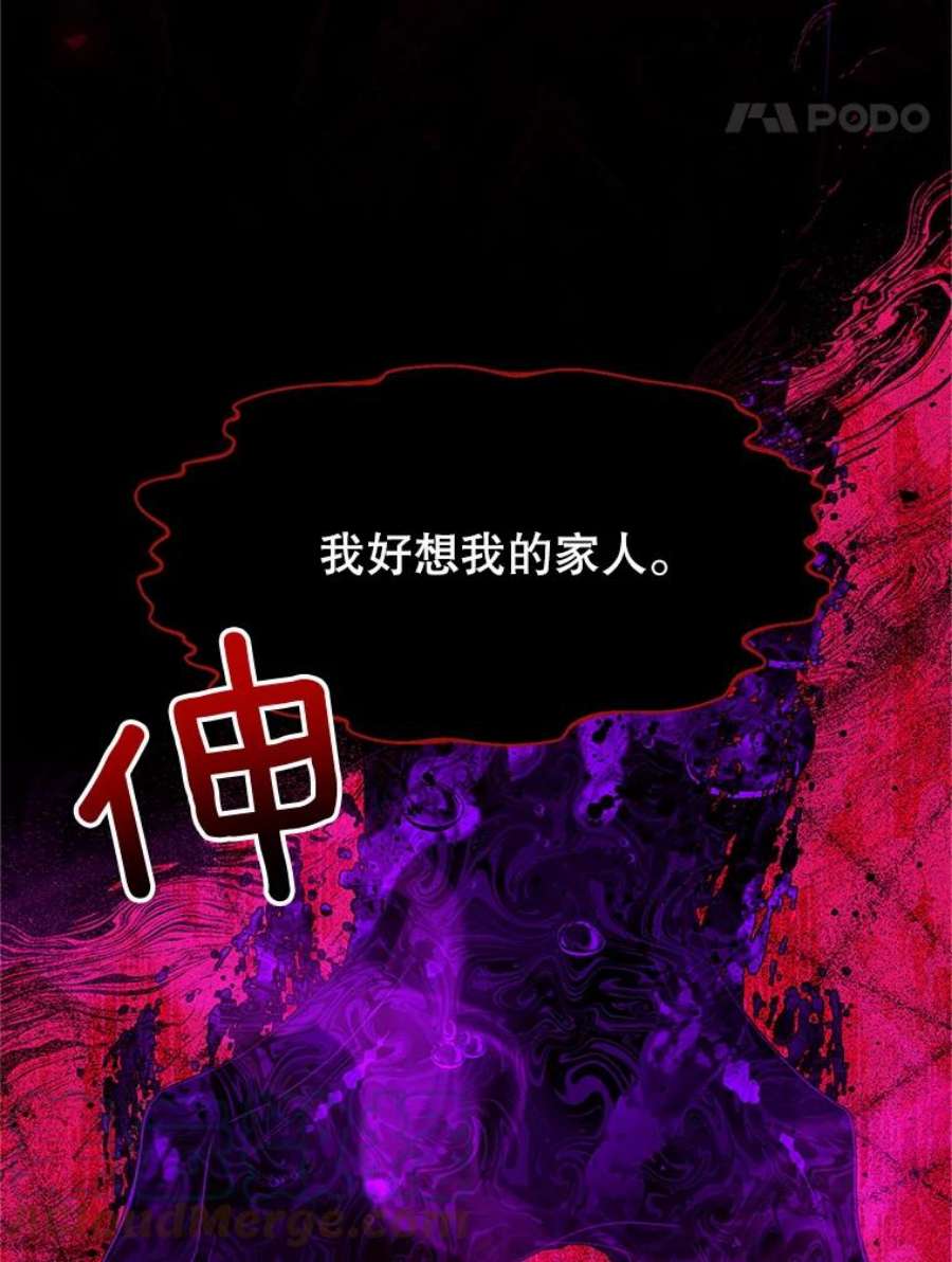 虚名的公爵之妻108.顶级召唤师