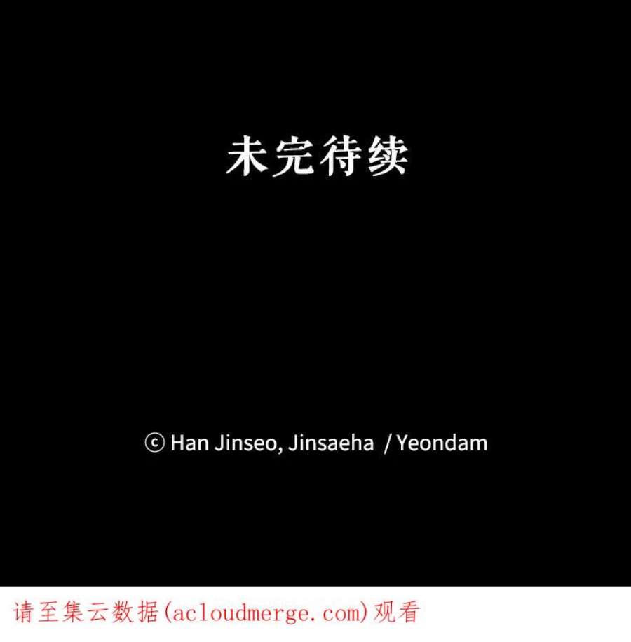 虚名的公爵之妻108.顶级召唤师