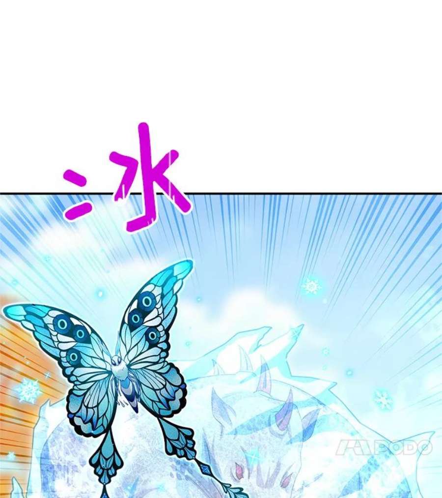 虚名的公爵之妻108.顶级召唤师