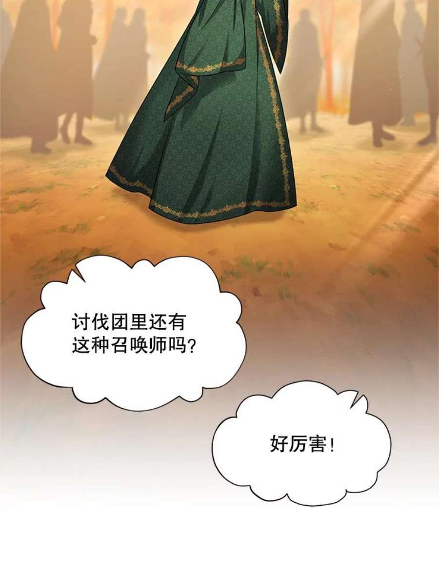 虚名的公爵之妻108.顶级召唤师