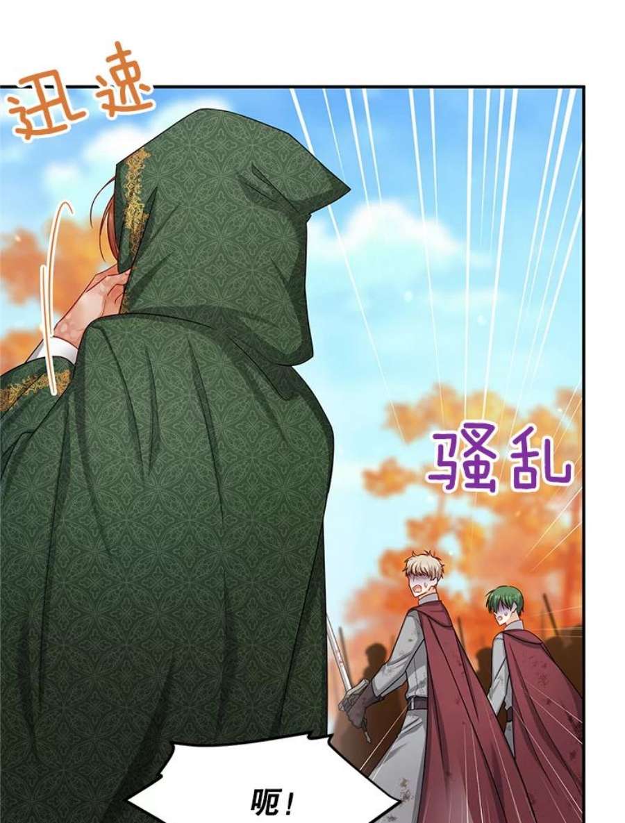 虚名的公爵之妻108.顶级召唤师