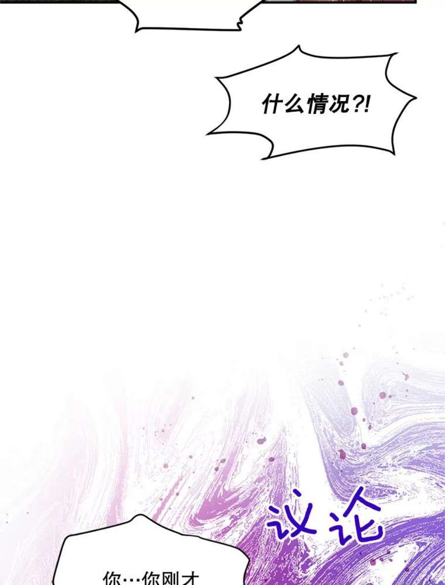 虚名的公爵之妻108.顶级召唤师