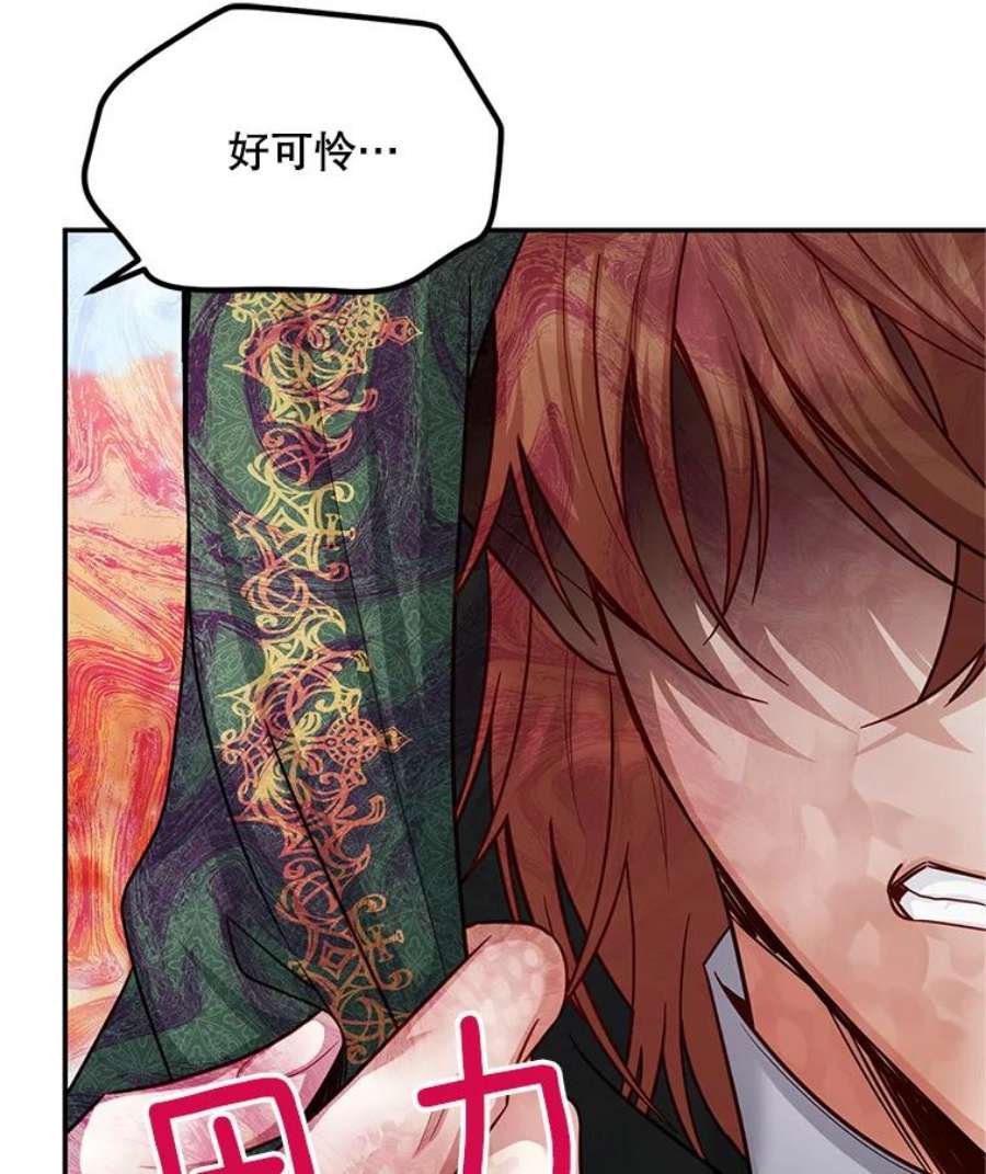 虚名的公爵之妻108.顶级召唤师