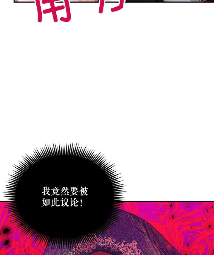 虚名的公爵之妻108.顶级召唤师