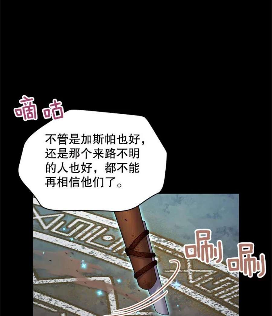 虚名的公爵之妻108.顶级召唤师