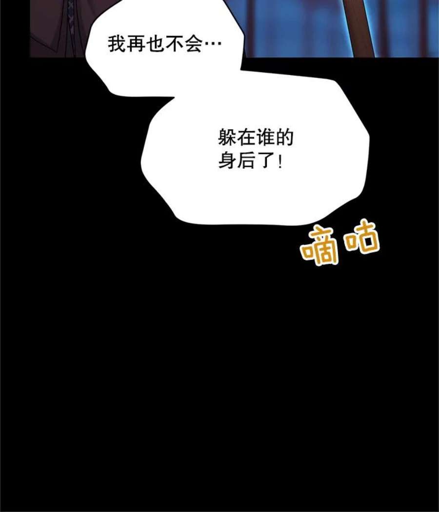 虚名的公爵之妻108.顶级召唤师