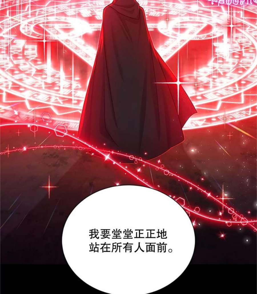 虚名的公爵之妻108.顶级召唤师