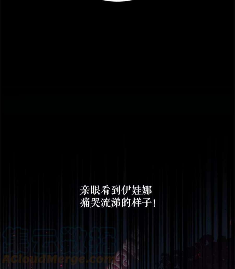 虚名的公爵之妻108.顶级召唤师
