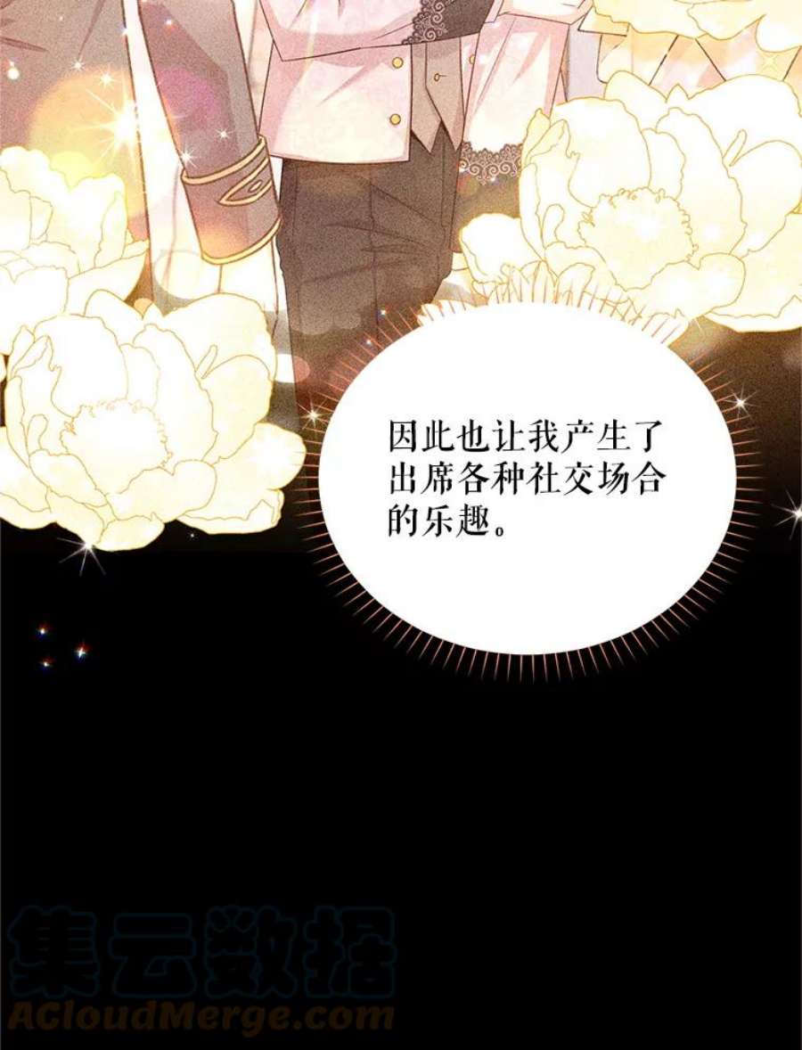 虚名的公爵之妻108.顶级召唤师