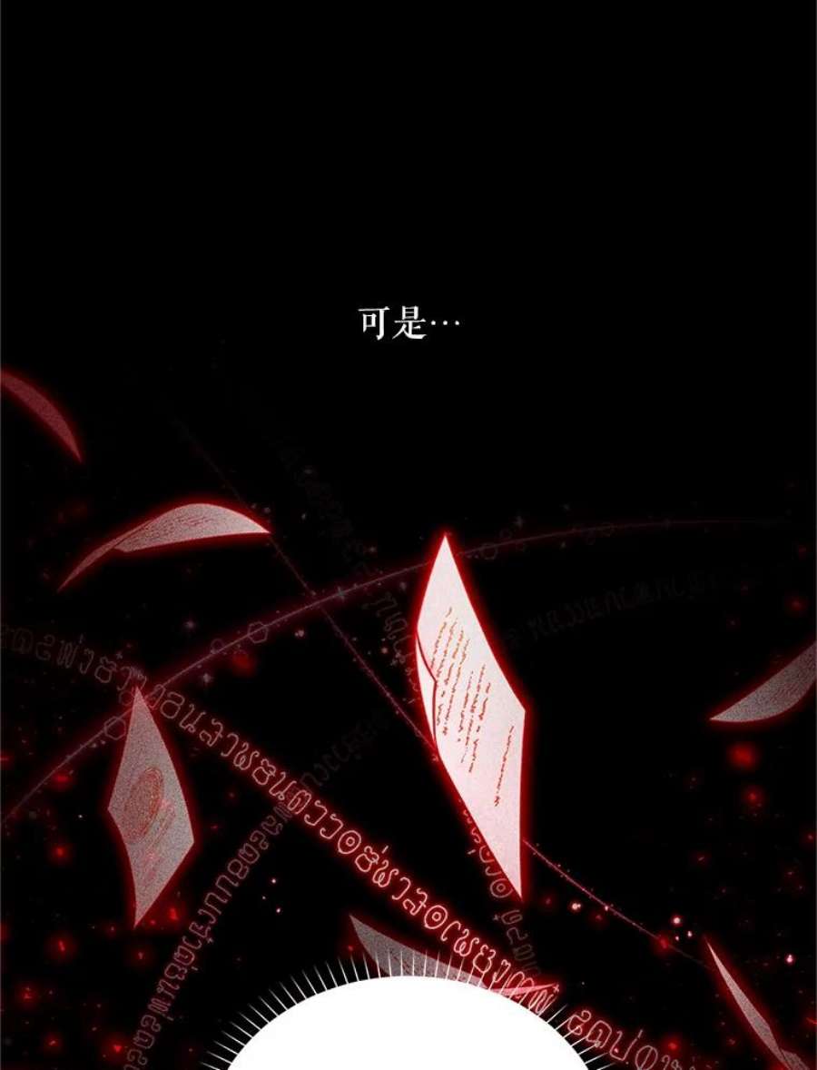 虚名的公爵之妻108.顶级召唤师