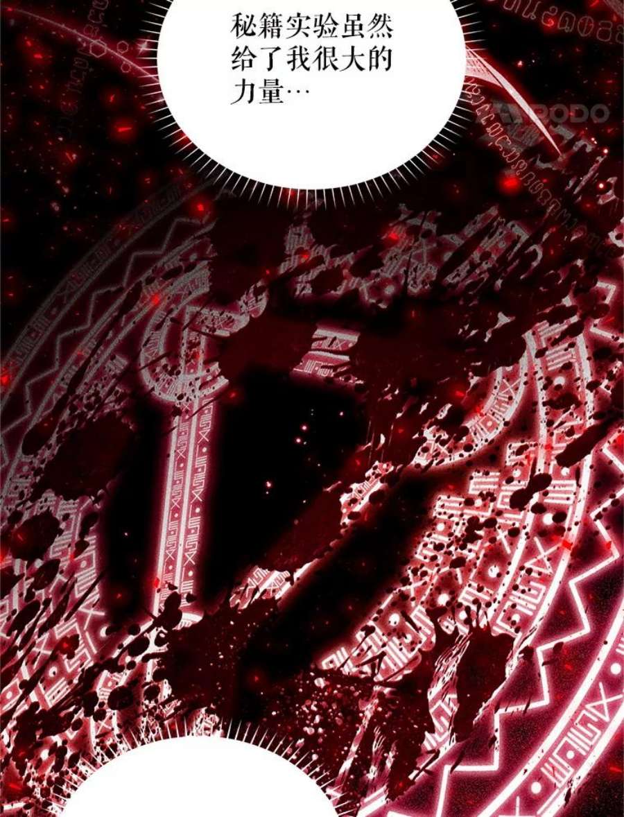 虚名的公爵之妻108.顶级召唤师