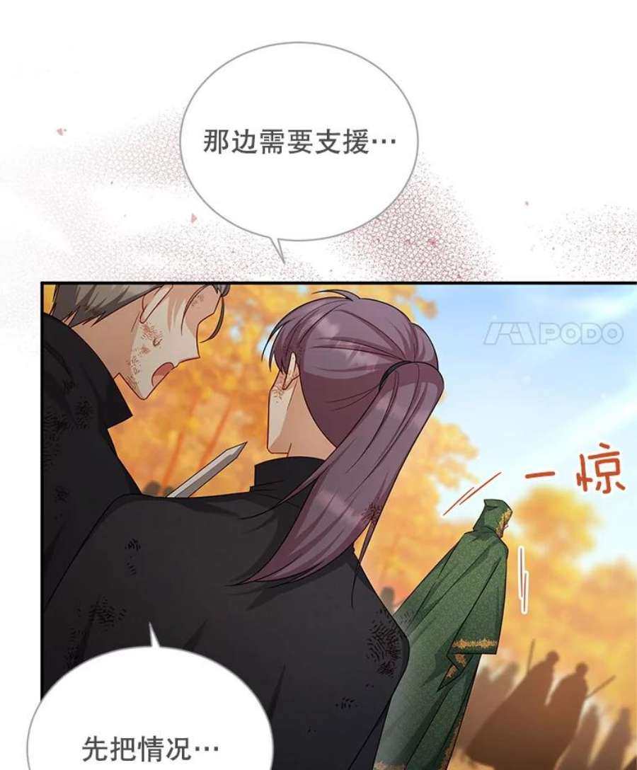 虚名的公爵之妻108.顶级召唤师