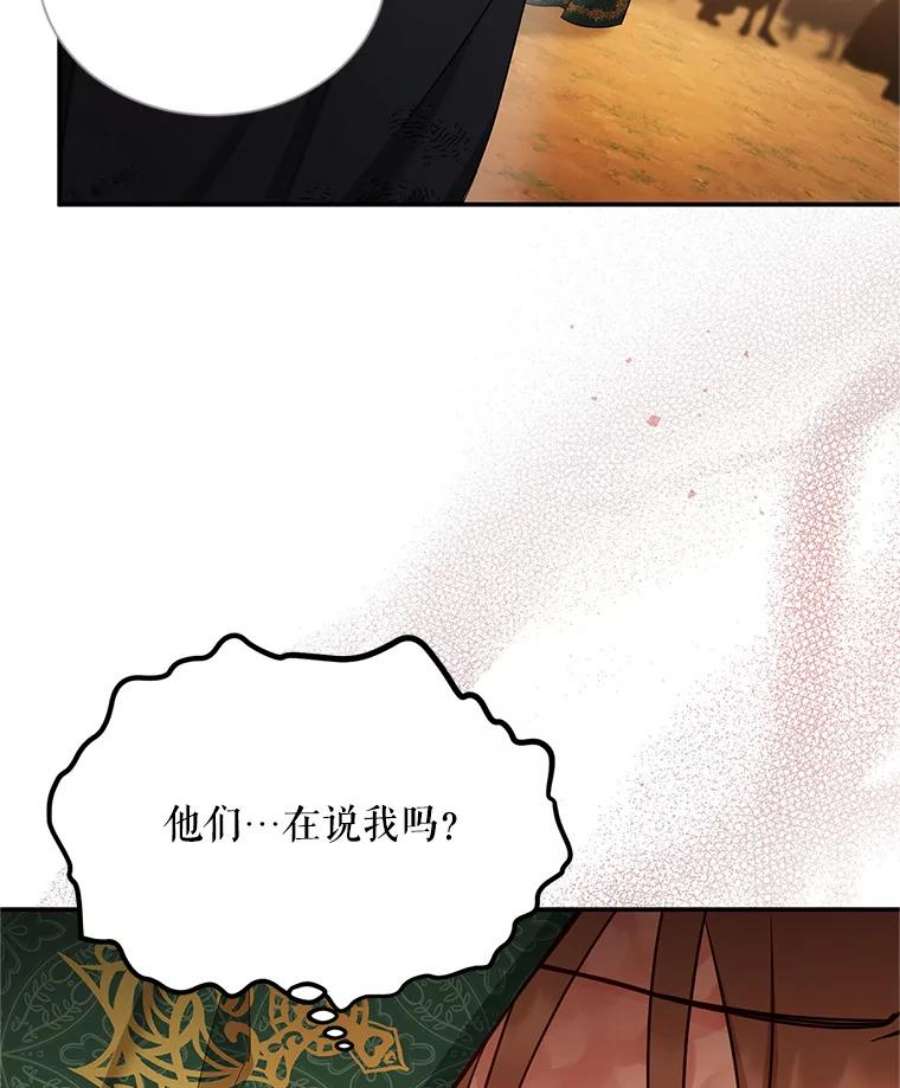 虚名的公爵之妻108.顶级召唤师
