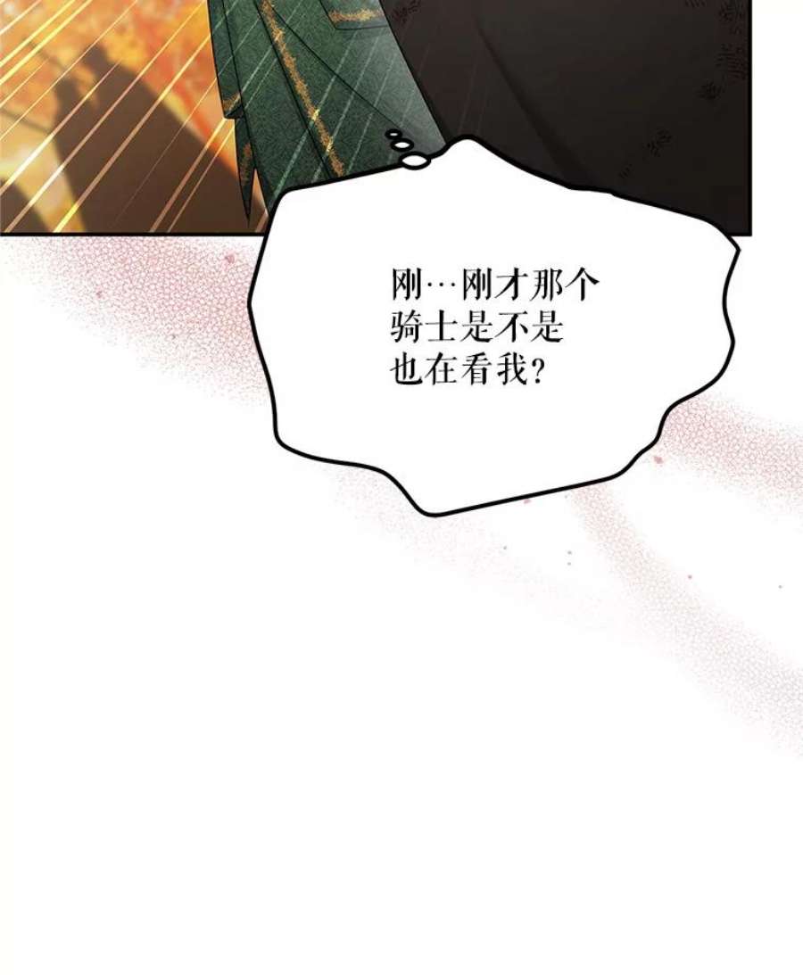 虚名的公爵之妻108.顶级召唤师