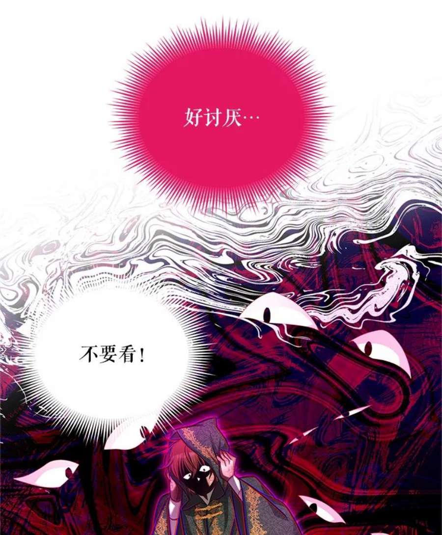 虚名的公爵之妻108.顶级召唤师