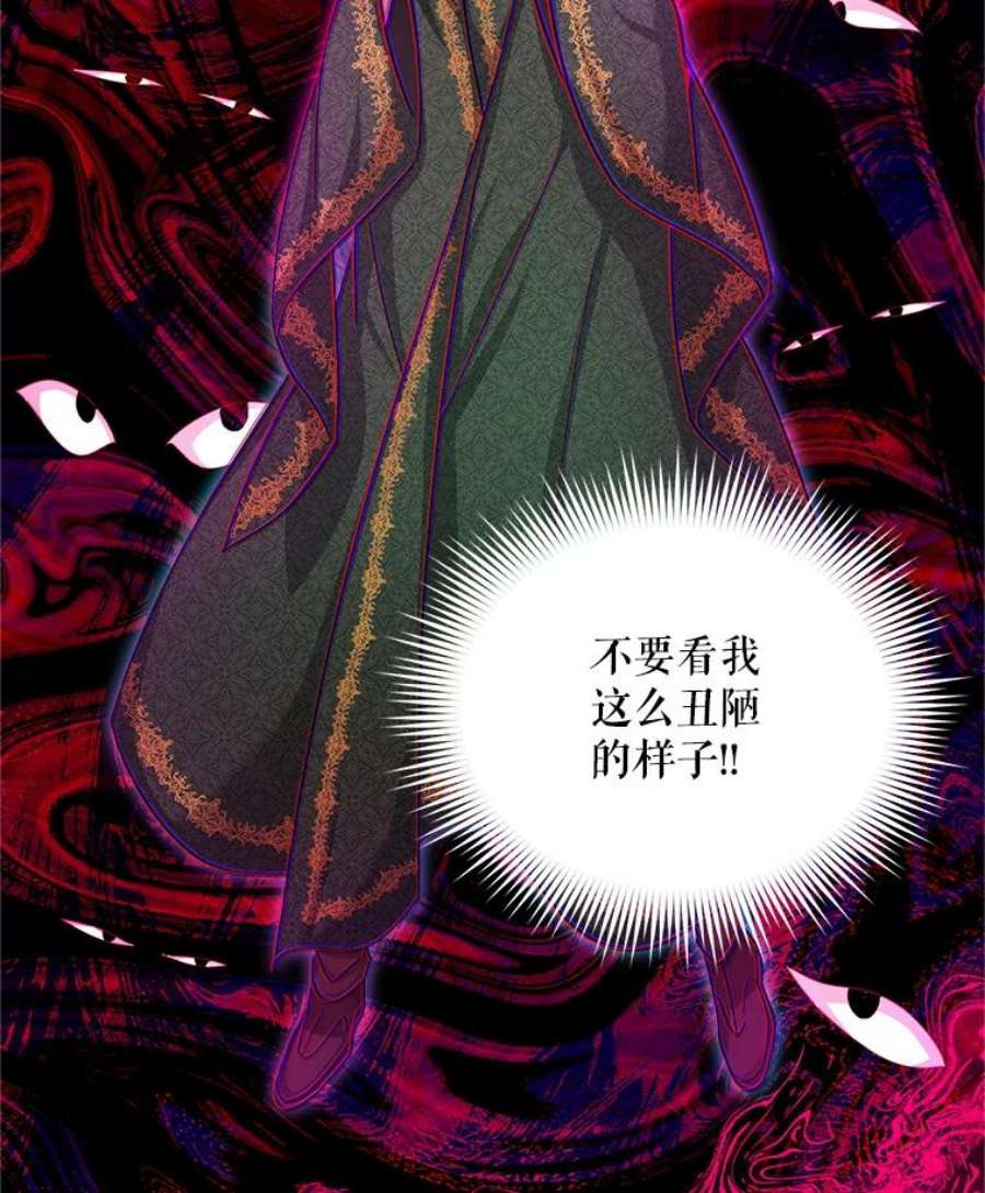 虚名的公爵之妻108.顶级召唤师