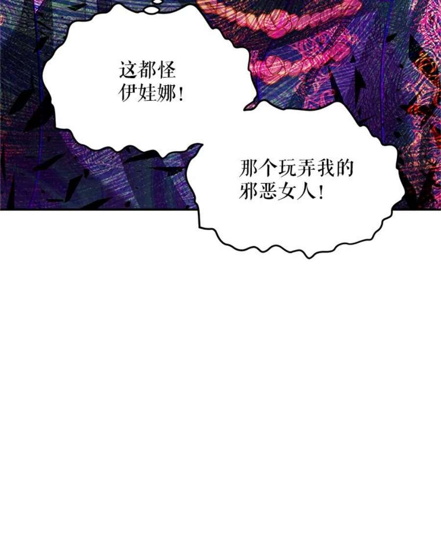 虚名的公爵之妻108.顶级召唤师