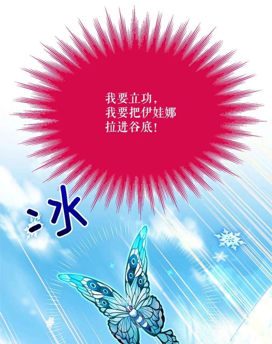 虚名的公爵之妻108.顶级召唤师