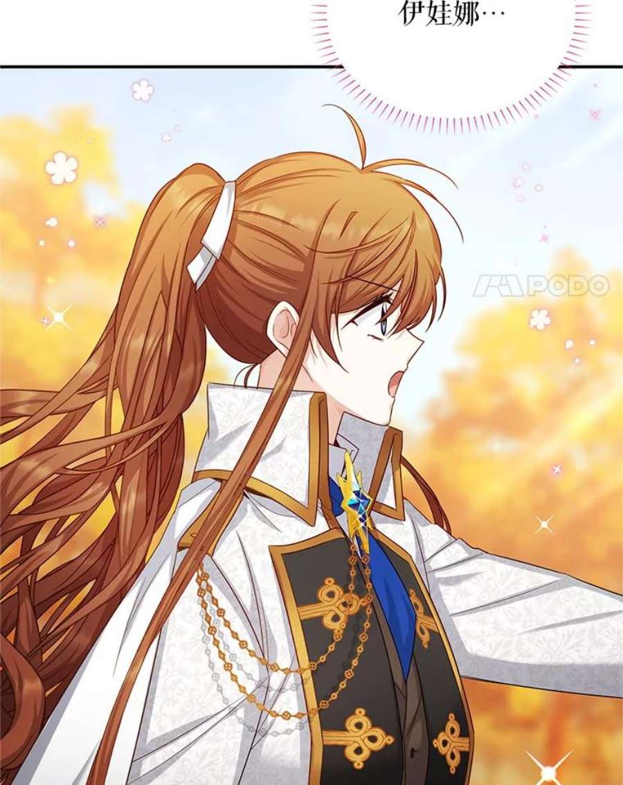 虚名的公爵之妻108.顶级召唤师