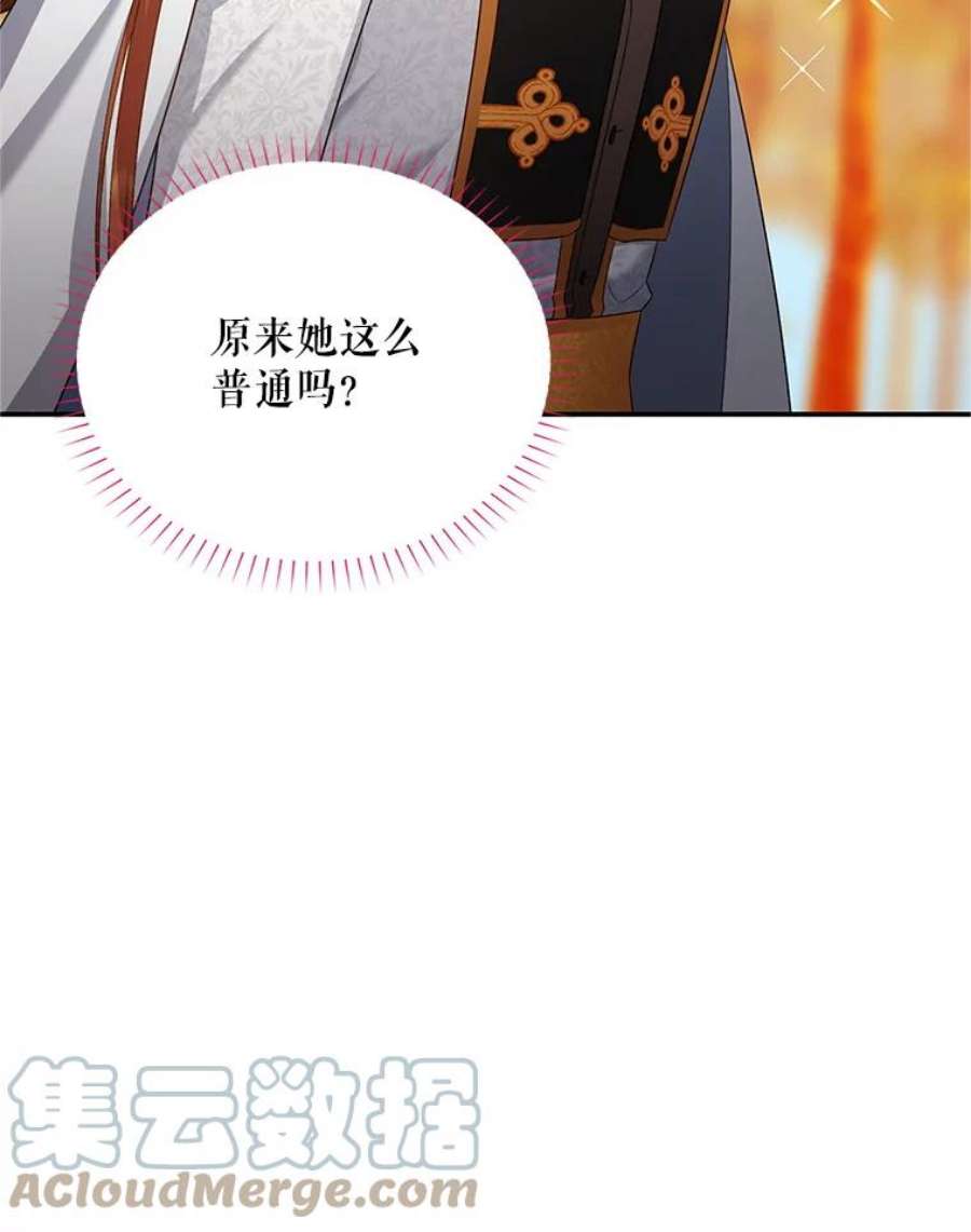 虚名的公爵之妻108.顶级召唤师