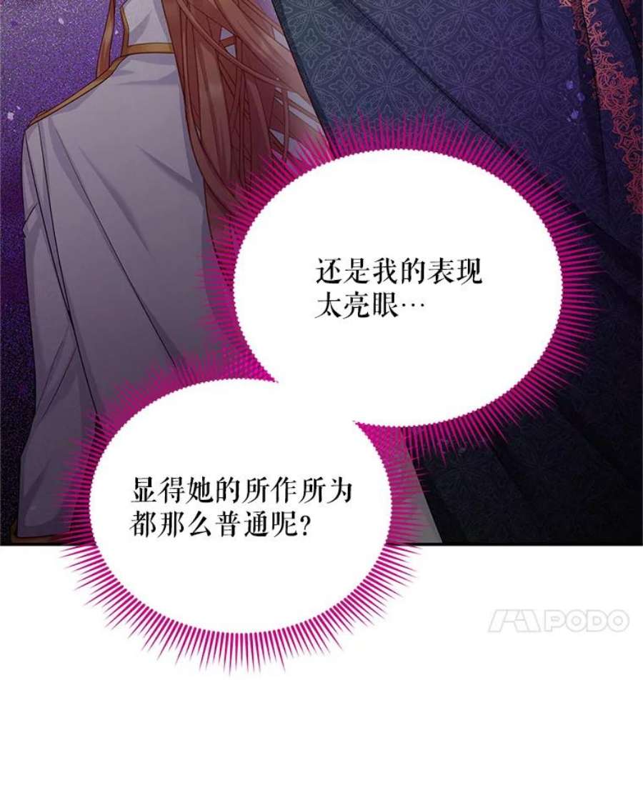 虚名的公爵之妻108.顶级召唤师
