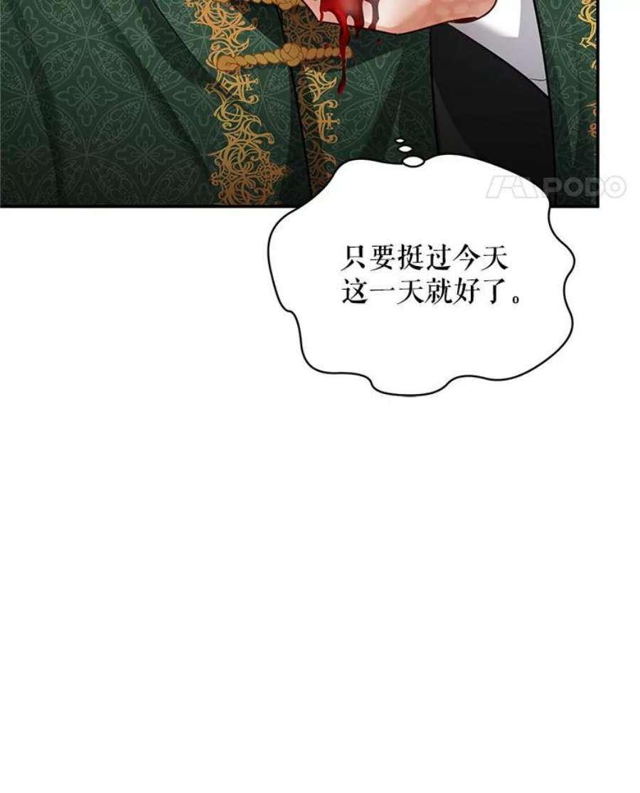 虚名的公爵之妻108.顶级召唤师