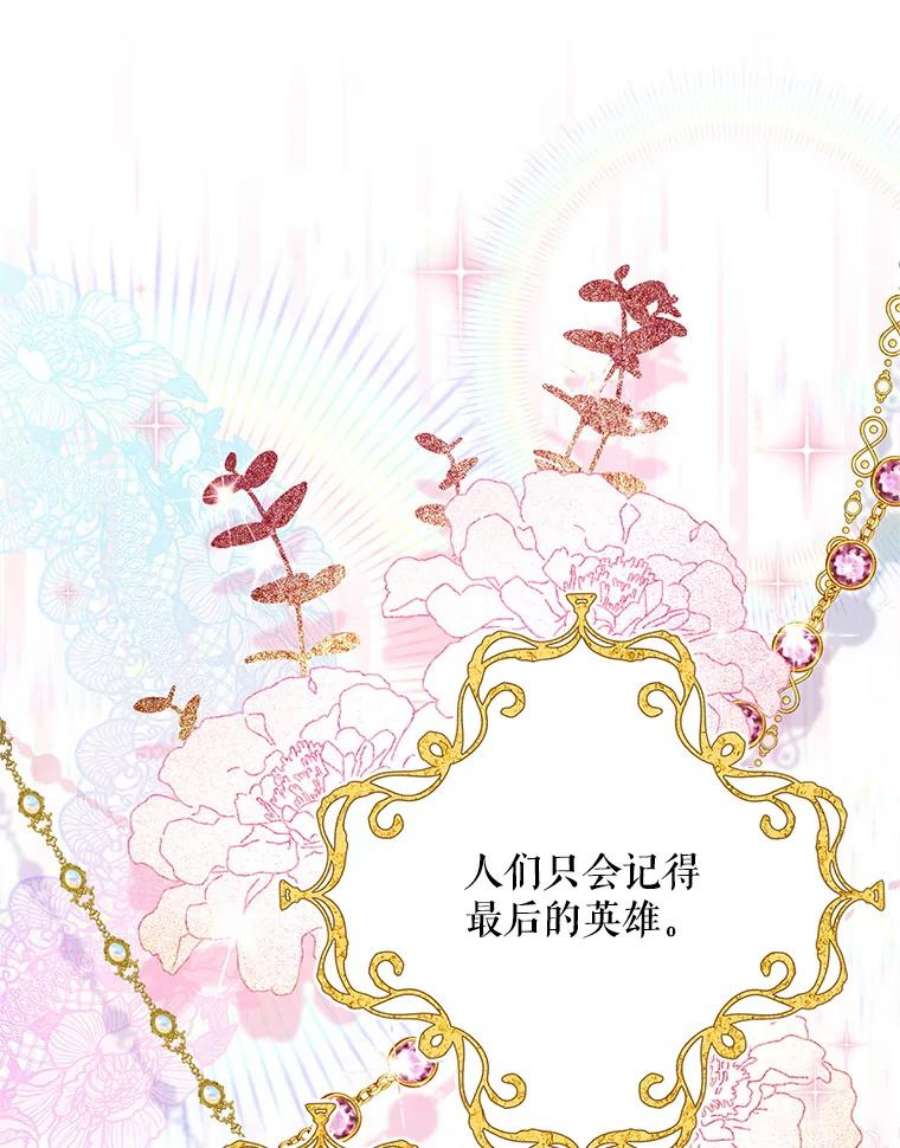 虚名的公爵之妻108.顶级召唤师