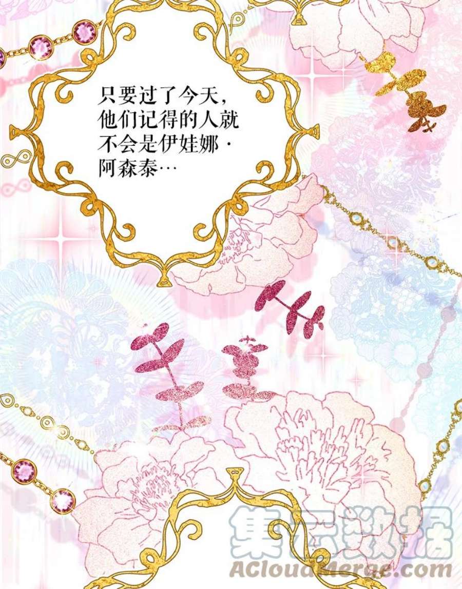 虚名的公爵之妻108.顶级召唤师