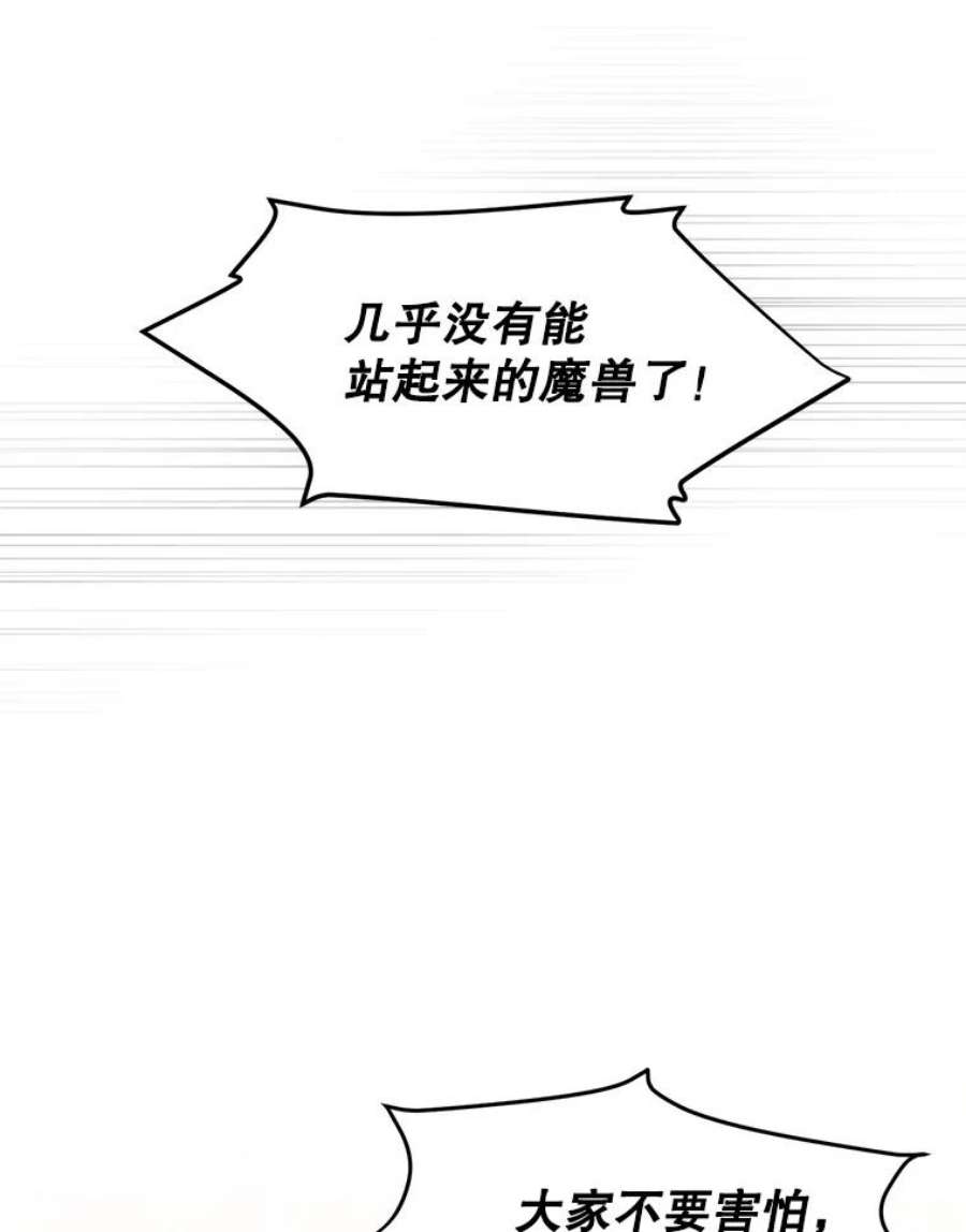 虚名的公爵之妻108.顶级召唤师
