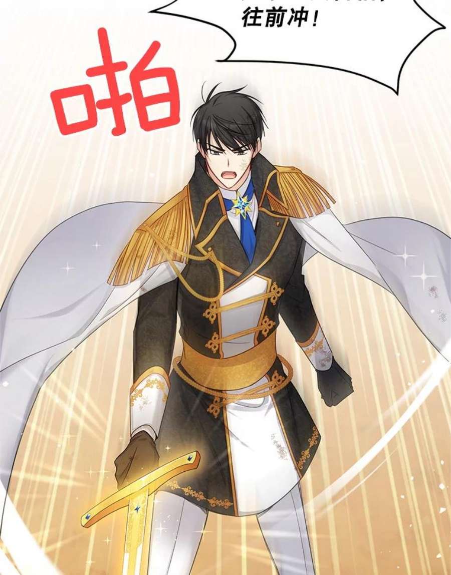 虚名的公爵之妻108.顶级召唤师