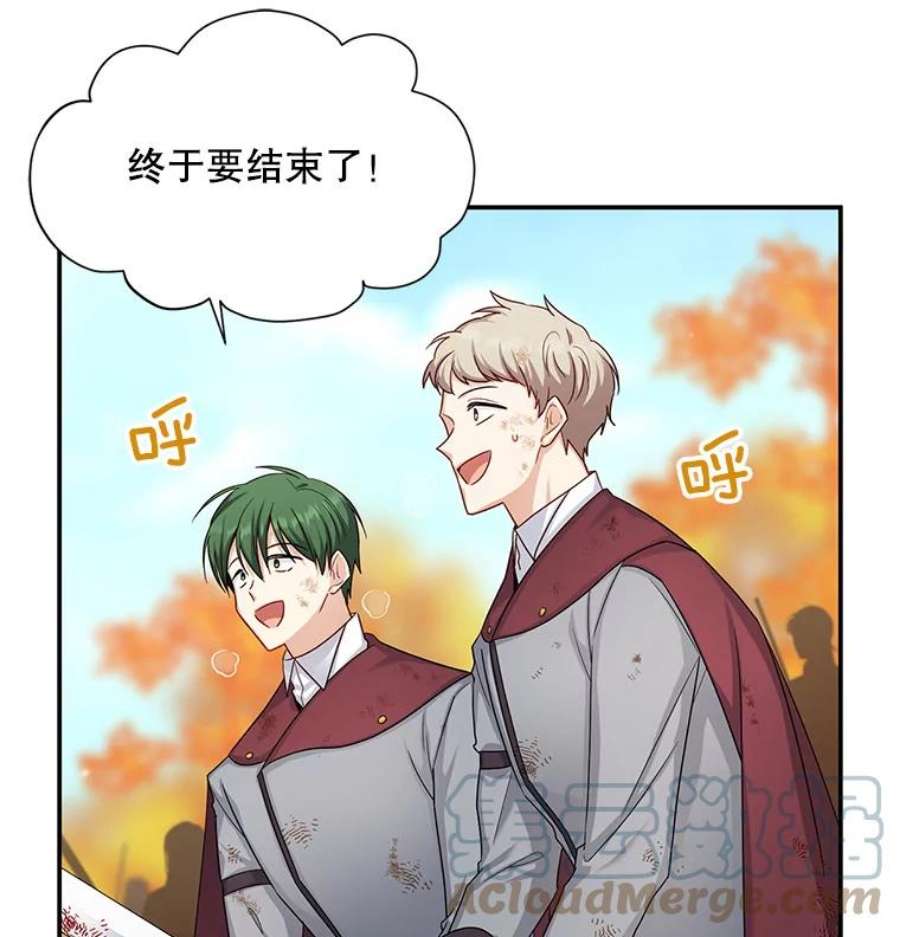 虚名的公爵之妻108.顶级召唤师