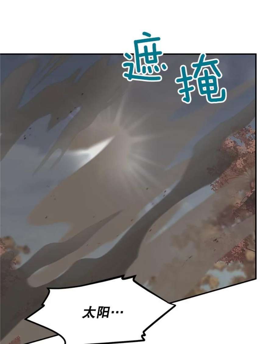 虚名的公爵之妻108.顶级召唤师