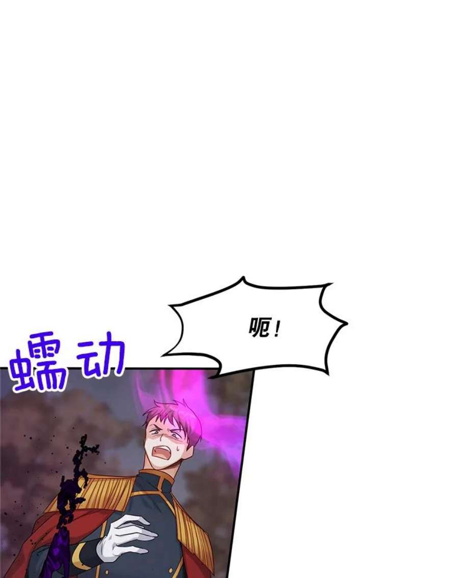 虚名的公爵之妻108.顶级召唤师
