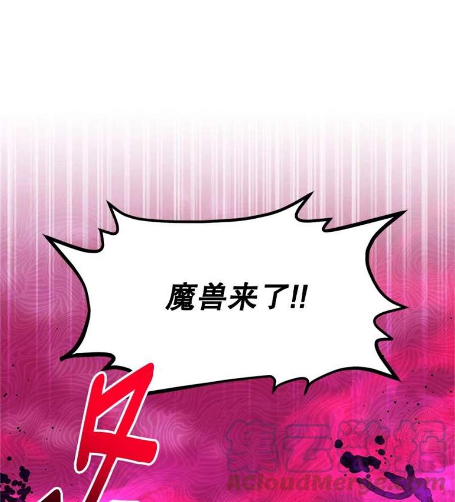 虚名的公爵之妻108.顶级召唤师